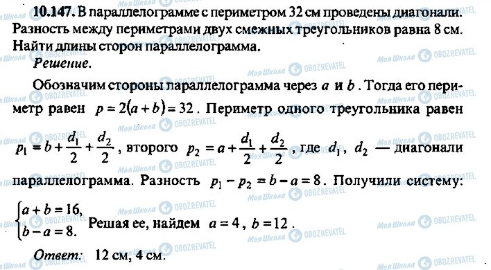 ГДЗ Алгебра 11 клас сторінка 147