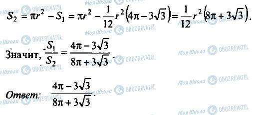 ГДЗ Алгебра 11 клас сторінка 151