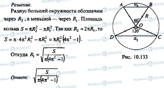 ГДЗ Алгебра 11 класс страница 154