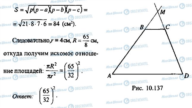 ГДЗ Алгебра 11 клас сторінка 163