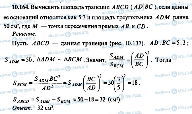 ГДЗ Алгебра 11 класс страница 164