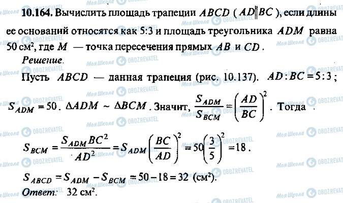 ГДЗ Алгебра 11 клас сторінка 164