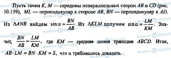 ГДЗ Алгебра 11 класс страница 167