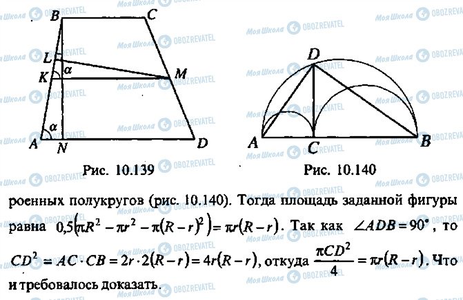 ГДЗ Алгебра 11 класс страница 168