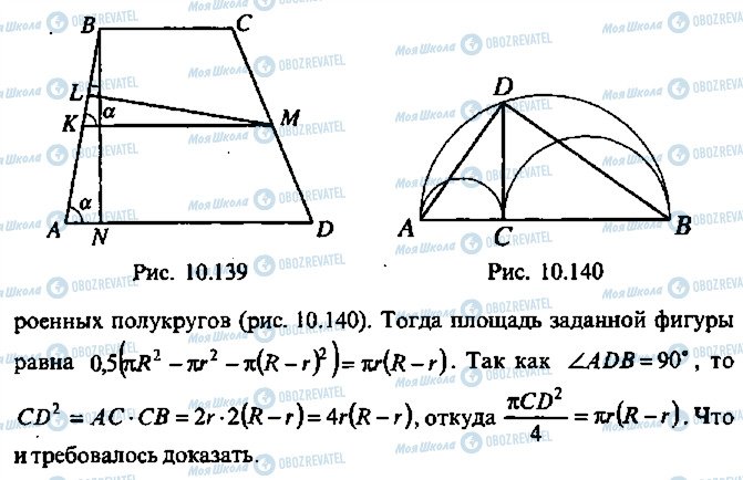 ГДЗ Алгебра 11 клас сторінка 168