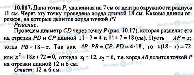 ГДЗ Алгебра 11 класс страница 17