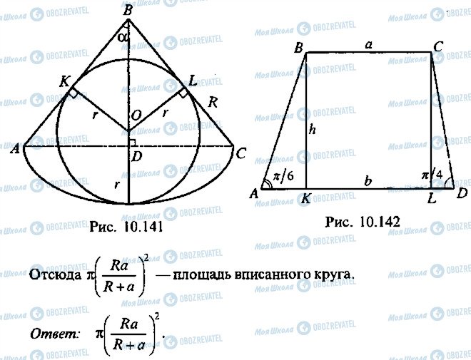 ГДЗ Алгебра 11 клас сторінка 170