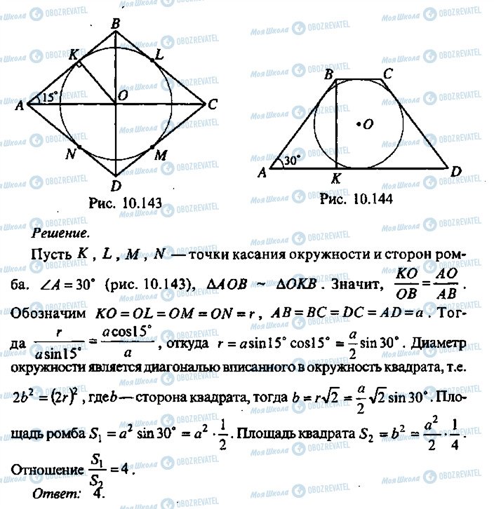 ГДЗ Алгебра 11 класс страница 172