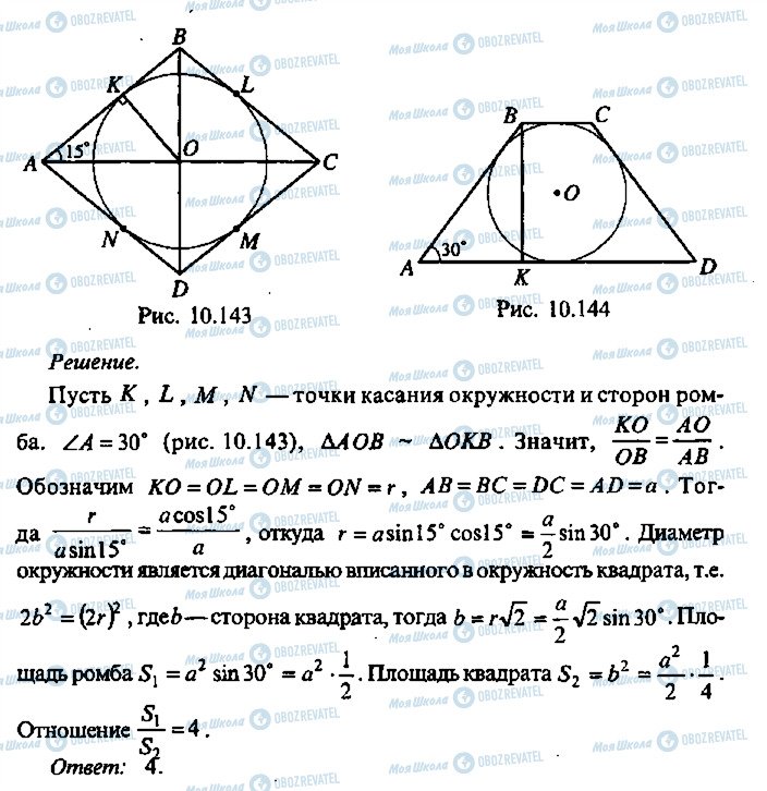 ГДЗ Алгебра 11 клас сторінка 172