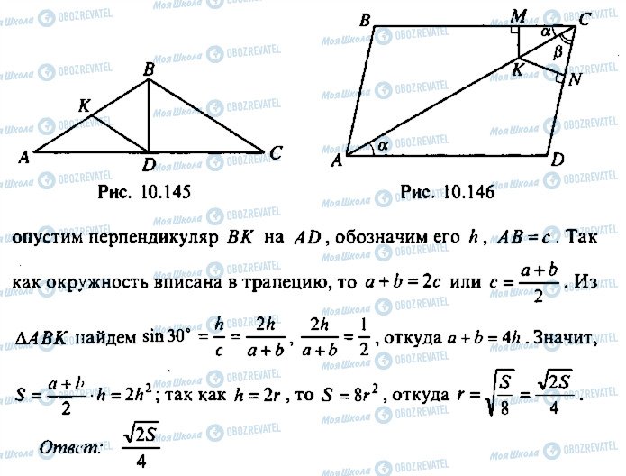 ГДЗ Алгебра 11 клас сторінка 174