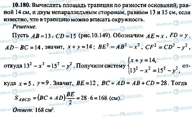 ГДЗ Алгебра 11 класс страница 180