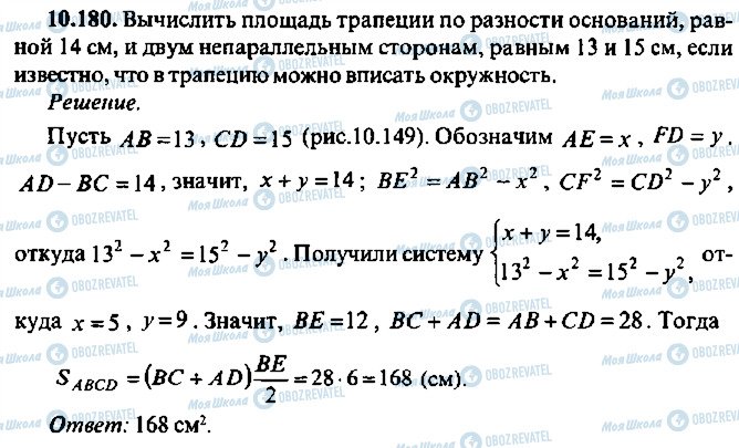 ГДЗ Алгебра 11 класс страница 180