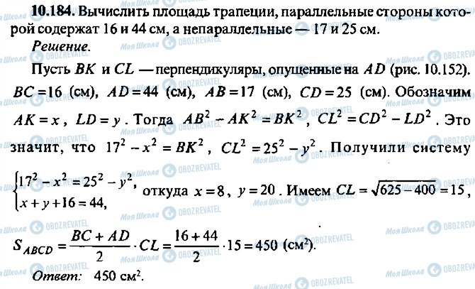 ГДЗ Алгебра 11 класс страница 184
