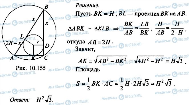 ГДЗ Алгебра 11 класс страница 187