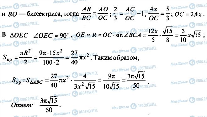 ГДЗ Алгебра 11 клас сторінка 190