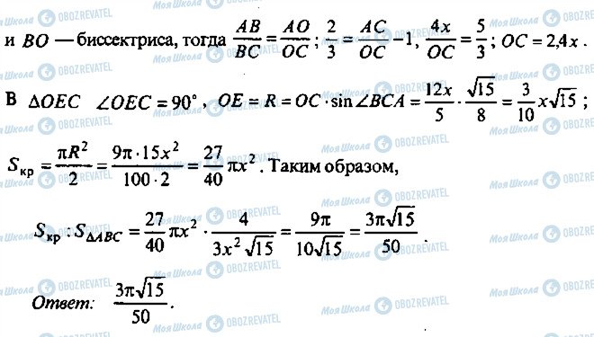 ГДЗ Алгебра 11 класс страница 190