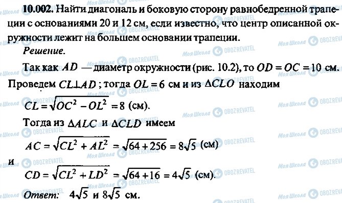 ГДЗ Алгебра 11 клас сторінка 2