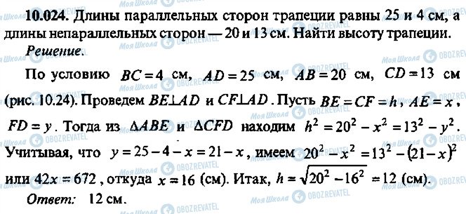 ГДЗ Алгебра 11 класс страница 24