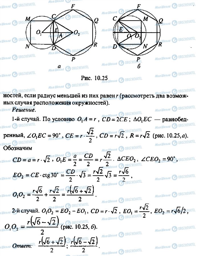 ГДЗ Алгебра 11 класс страница 25