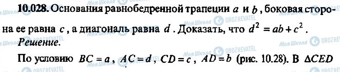 ГДЗ Алгебра 11 клас сторінка 28