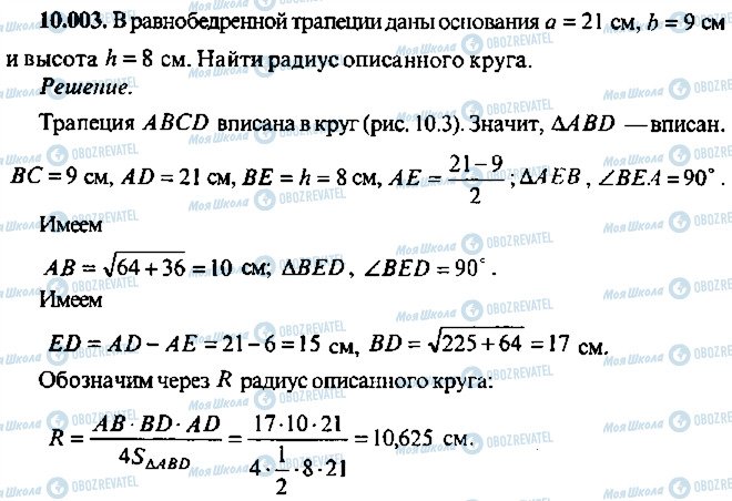 ГДЗ Алгебра 11 класс страница 3
