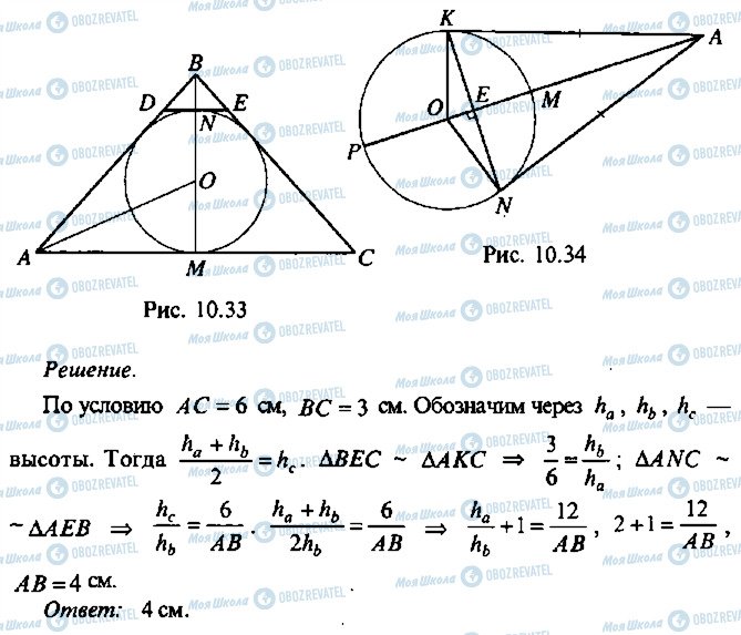 ГДЗ Алгебра 11 класс страница 32