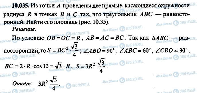 ГДЗ Алгебра 11 класс страница 35