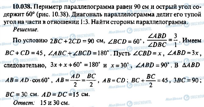 ГДЗ Алгебра 11 класс страница 38