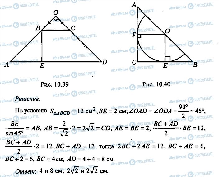 ГДЗ Алгебра 11 класс страница 39