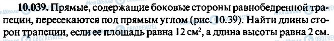 ГДЗ Алгебра 11 класс страница 39