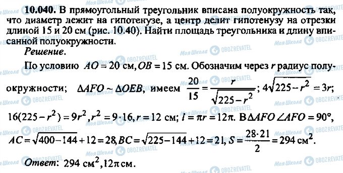 ГДЗ Алгебра 11 класс страница 40