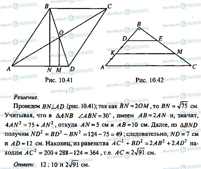 ГДЗ Алгебра 11 класс страница 41