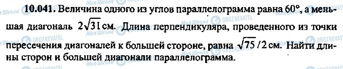 ГДЗ Алгебра 11 клас сторінка 41