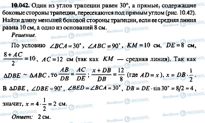 ГДЗ Алгебра 11 класс страница 42