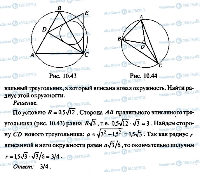 ГДЗ Алгебра 11 класс страница 43