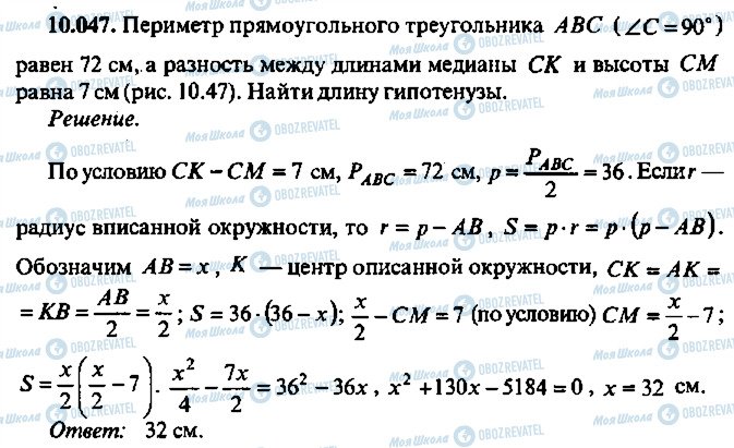 ГДЗ Алгебра 11 класс страница 47