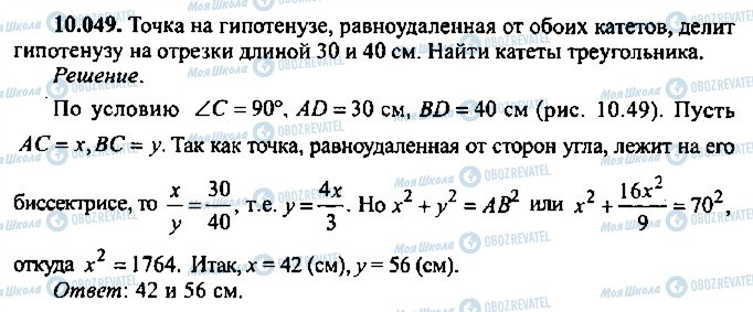 ГДЗ Алгебра 11 класс страница 49