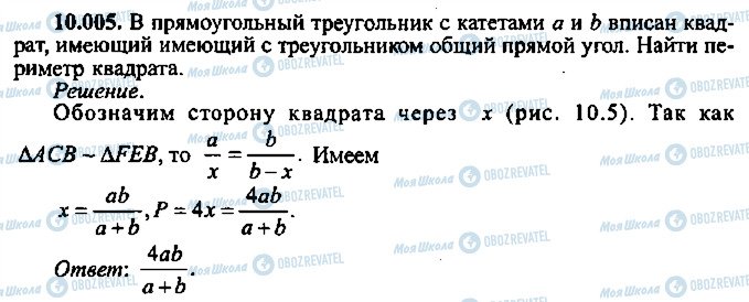 ГДЗ Алгебра 11 класс страница 5