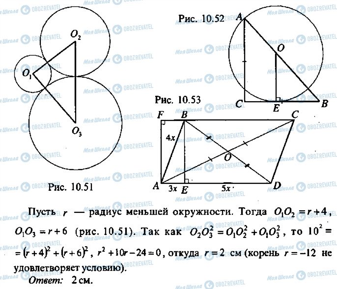 ГДЗ Алгебра 11 класс страница 51