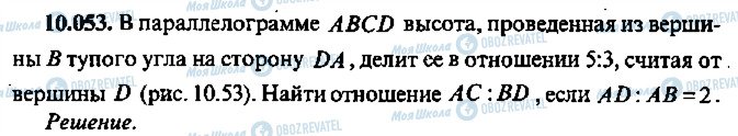 ГДЗ Алгебра 11 класс страница 53