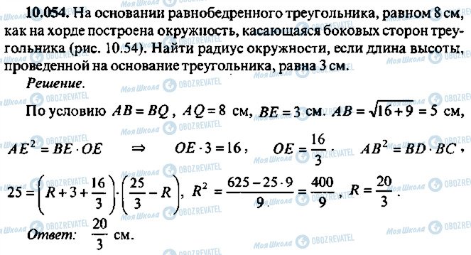 ГДЗ Алгебра 11 класс страница 54