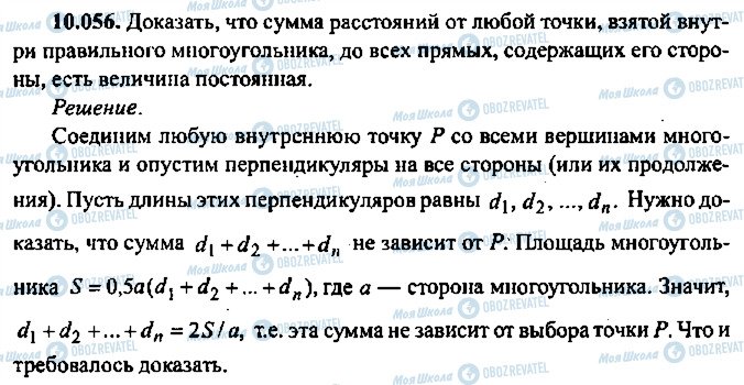 ГДЗ Алгебра 11 класс страница 56