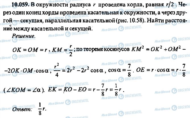 ГДЗ Алгебра 11 клас сторінка 59