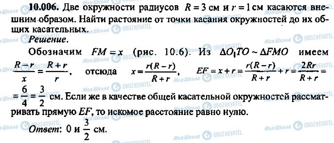 ГДЗ Алгебра 11 класс страница 6