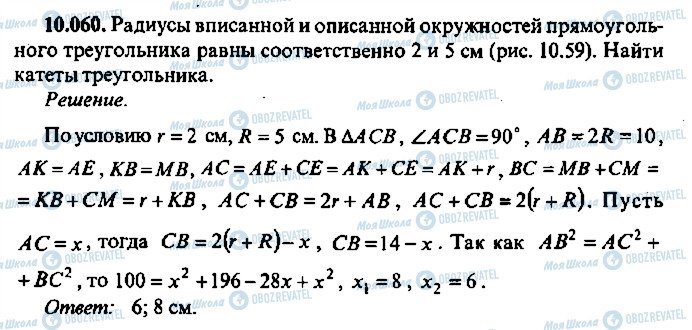 ГДЗ Алгебра 11 класс страница 60