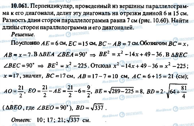 ГДЗ Алгебра 11 класс страница 61