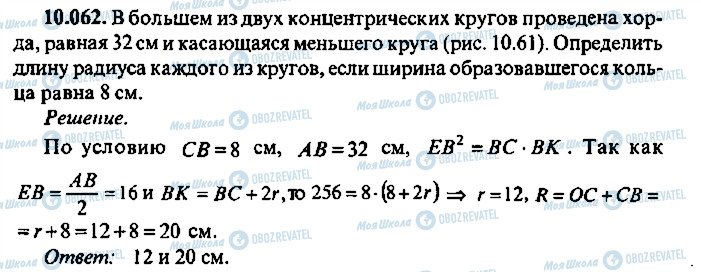 ГДЗ Алгебра 11 класс страница 62