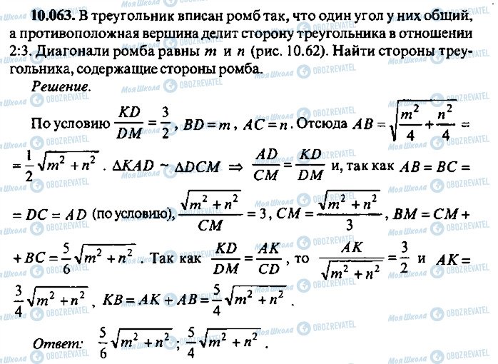 ГДЗ Алгебра 11 класс страница 63