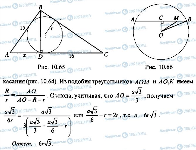 ГДЗ Алгебра 11 клас сторінка 65