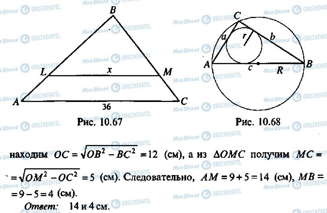 ГДЗ Алгебра 11 класс страница 67